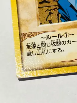 Yugi Mutou Yu-Gi-Oh Card 1 Very Rare From Japan Bandai F/S - Image 4