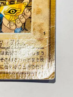 Yugi Mutou Yu-Gi-Oh Card 1 Very Rare From Japan Bandai F/S - Image 5