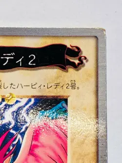 Harpie Lady 2 Yu-Gi-Oh Card 77 Very Rare From Japan Bandai F/S - Image 3