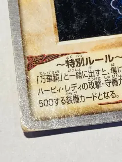 Harpie Lady 2 Yu-Gi-Oh Card 77 Very Rare From Japan Bandai F/S - Image 4