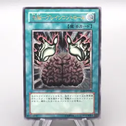 Yu-Gi-Oh Brain Control TLM-JP038 Ultimate Rare 2005 NM-EX Japanese s364 - Image 1