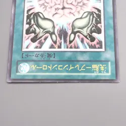 Yu-Gi-Oh Brain Control TLM-JP038 Ultimate Rare 2005 NM-EX Japanese s364 - Image 3