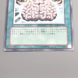 Yu-Gi-Oh Brain Control TLM-JP038 Ultimate Rare 2005 NM-EX Japanese s364 - Image 4