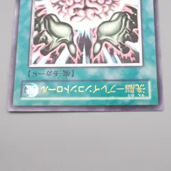 Yu-Gi-Oh Brain Control TLM-JP038 Ultimate Rare 2005 NM-EX Japanese s098 - Image 3