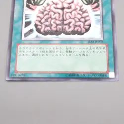 Yu-Gi-Oh Brain Control TLM-JP038 Ultimate Rare 2005 NM-EX Japanese s098 - Image 4