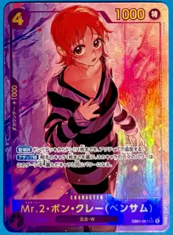 Mr.2 Bon.Kurei (Bentham) EB01-061 Parallel (Sec) Memorial Collection ONE PIECE - Image 1