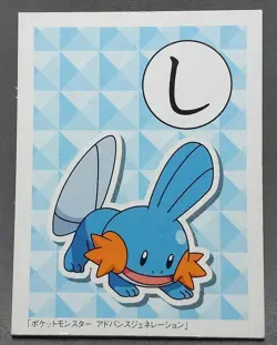 Mudkip Pokemon Playing Cards Karuta ”し” Japanese Nintendo From Japan F/S - Image 1