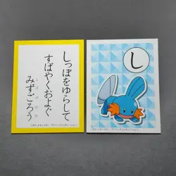 Mudkip Pokemon Playing Cards Karuta ”し” Japanese Nintendo From Japan F/S - Image 2