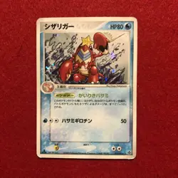 Crawdaunt 1st Edition EX Dragon 019/054 Holo Japanese Pokemon Card Rare 2003 Ed - Image 1