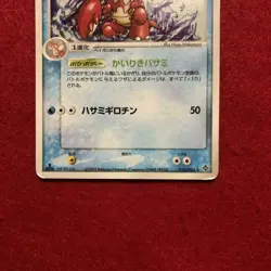 Crawdaunt 1st Edition EX Dragon 019/054 Holo Japanese Pokemon Card Rare 2003 Ed - Image 3