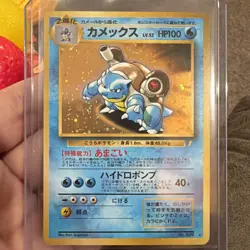 Blastoise CD Promo Japanese Pokemon Card NM - Image 1