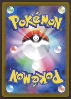 Maushold 081/071 AR SV2D Clay Burst 2023 Japanese Pokemon Card - Image 2