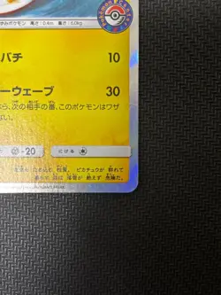 Play in the sea Pikachu 392/SM-P PROMO HOLO Pokemon Card Japanese from Japan - Image 4