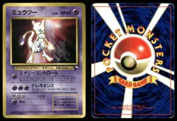 Mewtwo NO. 150 Fan Book Glossy Promo Japanese Pokemon MP - Image 3