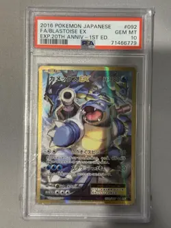 [PSA 10] Blastoise EX 092/087 20th Anniversary CP6 Secret Rare Japanese POKEMON - Image 1
