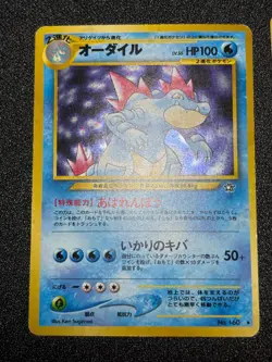 (LP/MP) Typhlosion Meganium Feraligatr Holo Neo Genesis Japanese Pokemon Card #2 - Image 4