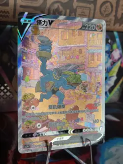 Machamp v 141/128 Alternate Art Simplified Chinese CS5bC B Pokemon Card - Image 2