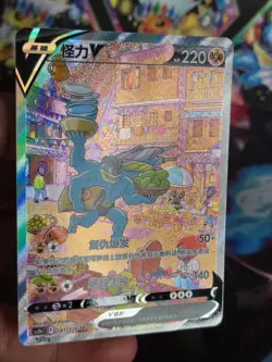 Machamp v 141/128 Alternate Art Simplified Chinese CS5bC B Pokemon Card - Image 5