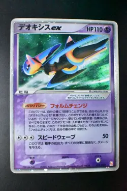 Deoxys EX 019/019 Emerald Deoxys Half Deck 2004 Holo Rare Japanese Pokemon Card - Image 2