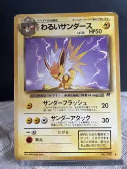Dark Jolteon 135 Vaporeon 134 Flareon 136 Team Rocket Pokemon Cards Japanese TCG - Image 2