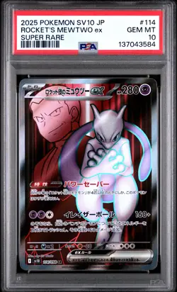 2025 POKEMON JPN SV10-GLORY OF TEAM ROCKET #114 TEAM ROCKET'S MEWTWO EX PSA 10 - Image 1