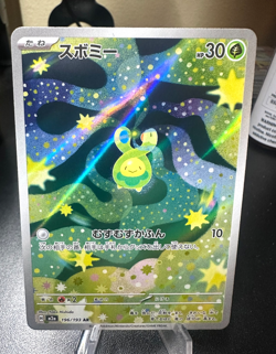 ⭐2025 Near Mint Pokemon Budew 196/193 MEGA Dream ex Japanese M2a AR⭐ - Image 1
