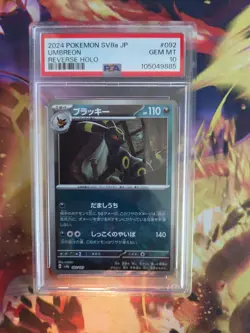 2024 POKEMON JPN SV8A-TERASTAL FEST EX REVERSE HOLO #092 UMBREON PSA 10 - Image 1