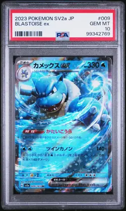 Blastoise EX 2023 Pokemon Japanese Sv2a-Pokemon 151 Japanese #009 PSA 10 - Image 1