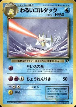 Pokemon Dark Golduck Japanese Team Rocket 055 Light Play LP+ or Better - Image 1