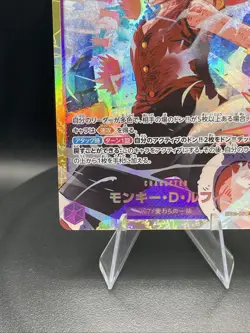 Monkey D. Luffy EB02-061 SEC Anime 25th Collection ONE PIECE Card Game Japanese - Image 5