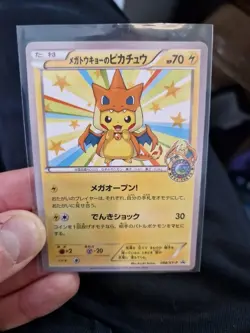Pokemon Jap Art Card Pikachu Costume Promo Japanese Style - Image 1