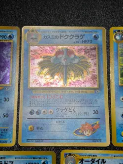 (LP) Old Back 5set Gyarados Feraligatr Holo No. 130 Japanese Pokemon Card - Image 3