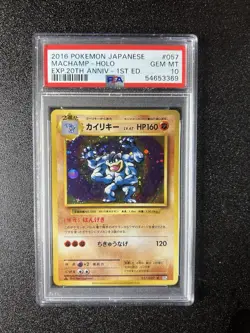 2016 POKEMON JAPANESE EXPANSION 20TH ANV 1ST ED #057 MACHAMP HOLO PSA 10 CP6 - Image 1