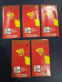 LOT OF 5- 2021 Pokemon Chinese Lunar New Year Pikachu Red Envelope Pack - SEALED - Image 2