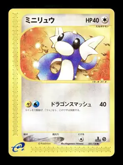 [MP] Dratini Japanese Expedition 031/128 Pokemon B - Image 1