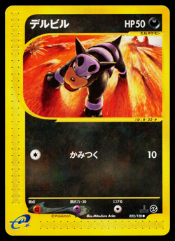 HOUNDOUR 032/128 EXPEDITION JAPANESE POKEMON TCG - Image 1