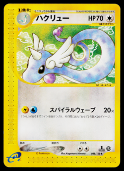 DRAGONAIR 048/128 BASE EXPANSION PACK JAPANESE POKEMON TCG - Image 1