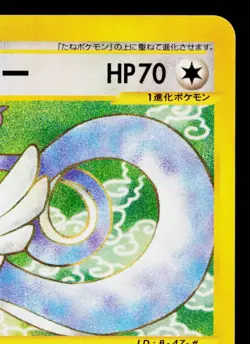 DRAGONAIR 048/128 BASE EXPANSION PACK JAPANESE POKEMON TCG - Image 3