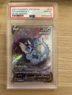 Pokemon Vaporeon V Eevee Heroes Japanese Full Alt Art #075 PSA 10 Gem Mint - Image 1