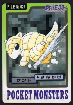 Sandshrew File No. 027 Carddass Japanese Pokemon Pocket Monsters 1997 Glossy HP - Image 1