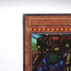 Yu-Gi-Oh Gate Guardian Ultra Tokyo Dome Promo Initial 1999 NM-EX Japanese h544 - Image 3