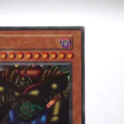 Yu-Gi-Oh Gate Guardian Ultra Tokyo Dome Promo Initial 1999 NM-EX Japanese h544 - Image 4