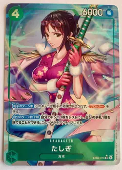 Tashigi Parallel One Piece Card Game Japanese Foil Heroines Set EB03-18 JP NM - Image 1