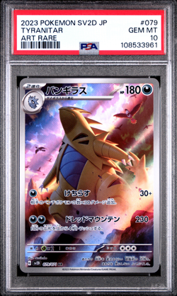 PSA 10 Tyranitar 079/071 Clay Burst Full Art Japanese Pokemon Card Staraptor - Image 1