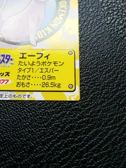 Espeon Pokemon Kids Mini Card Japanese No.177 Rare 2000 Bandai From Japan F/S - Image 4