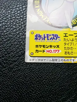 Espeon Pokemon Kids Mini Card Japanese No.177 Rare 2000 Bandai From Japan F/S - Image 5