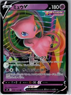 Mew V 039/100 Japanese S8: Fusion Arts - Pokemon Card - NM - Image 1