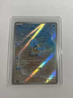 Pokemon Squirtle TCG Card AR 170/165 Japanese Scarlet & Violet 151 NM - Image 1