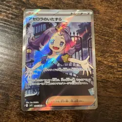 Acerolas Mischief SR 084/063 M1S Mega Symphonia Pokemon NM | UK Seller - Image 1