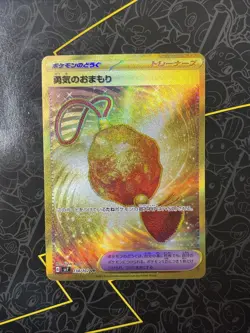 Bravery Charm 134/102 Gold Sv7: Stellar Miracle Pokemon Japanese - Image 1